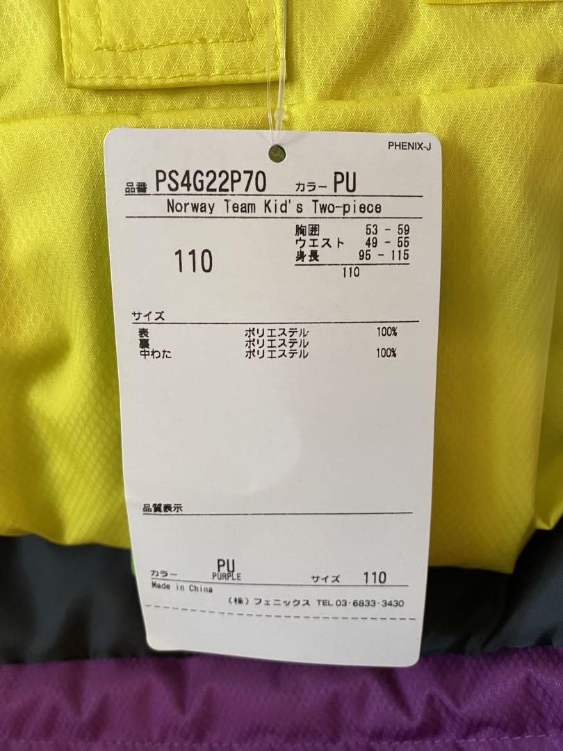 Phenix Kid's スキーウェア 110cm 新品未使用
