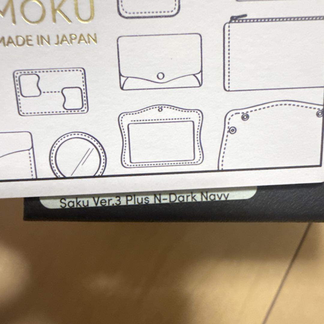 小さく薄い財布 SakuVer.3 PiusNoblessa-Dark Navy