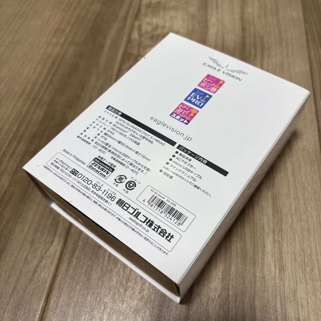 ゴルフナビ イーグルビジョン イージー プラス4 GPS IPX5 EV-235
