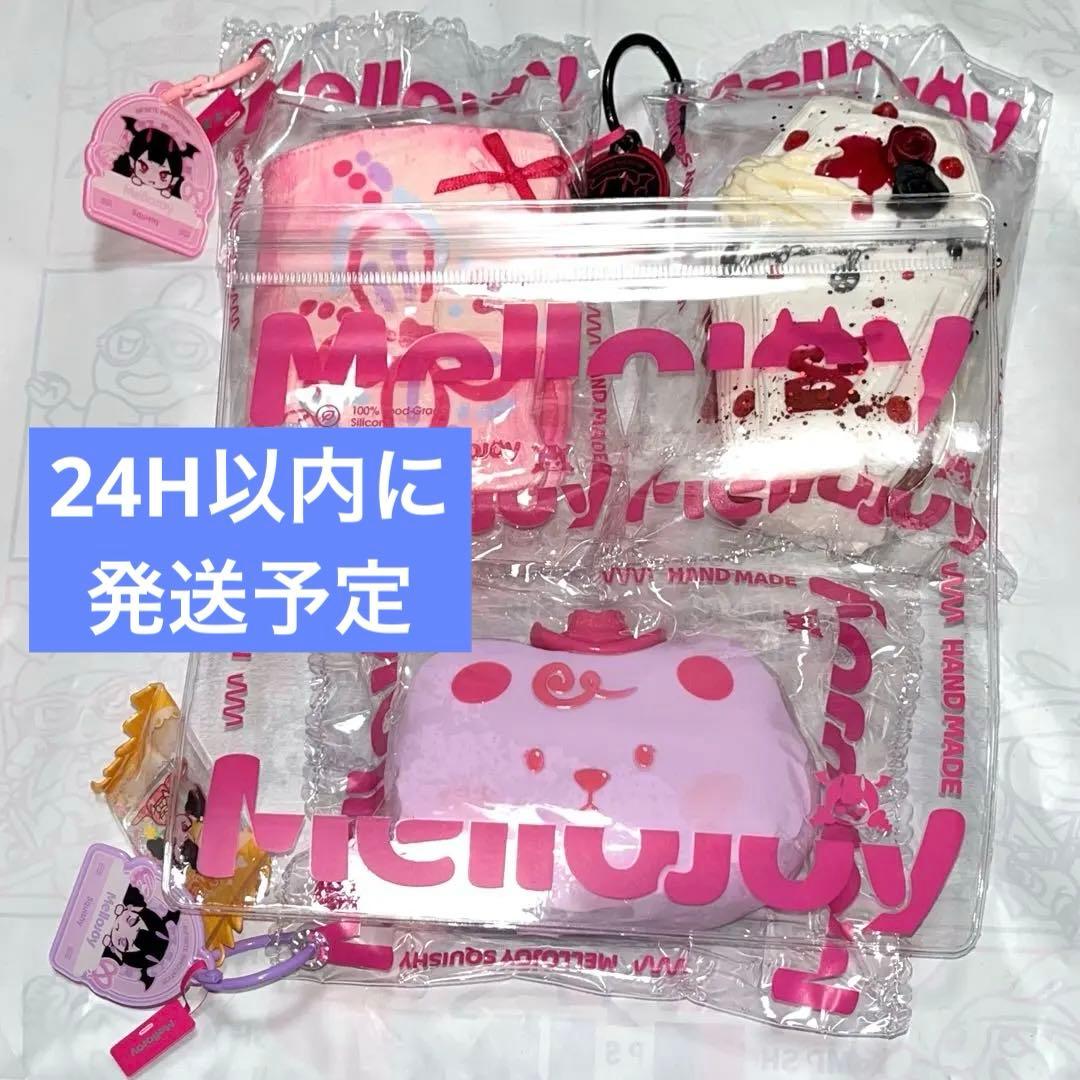mellojoy メロジョイ ロゴ入袋 ドーパミン 夜の古城 チーズベア - メルカリ