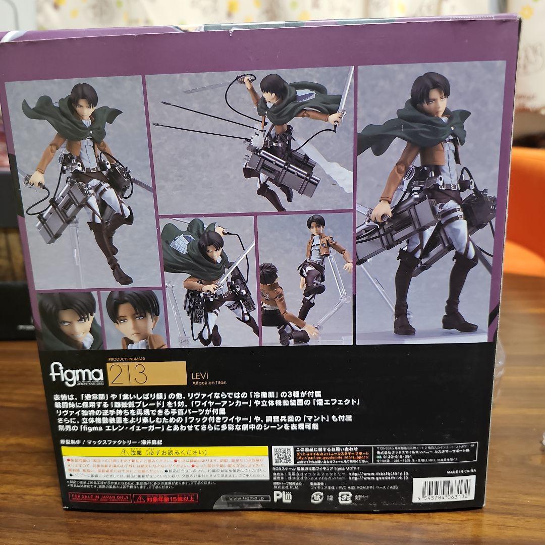 figma 213 リヴァイ アクションフィギュア