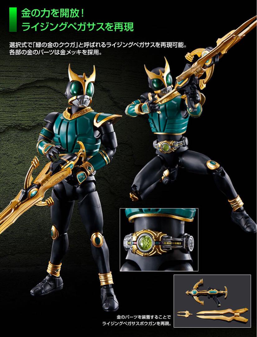 Figure-rise Standard 仮面ライダークウガ ペガサスフォーム