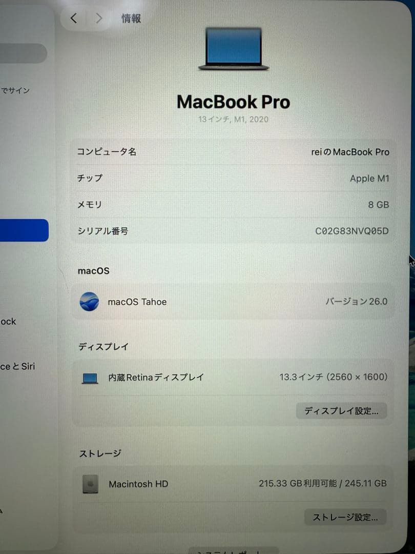 MacBook Pro M1 2020 13インチ MacBook Pro M1 2020 13インチ