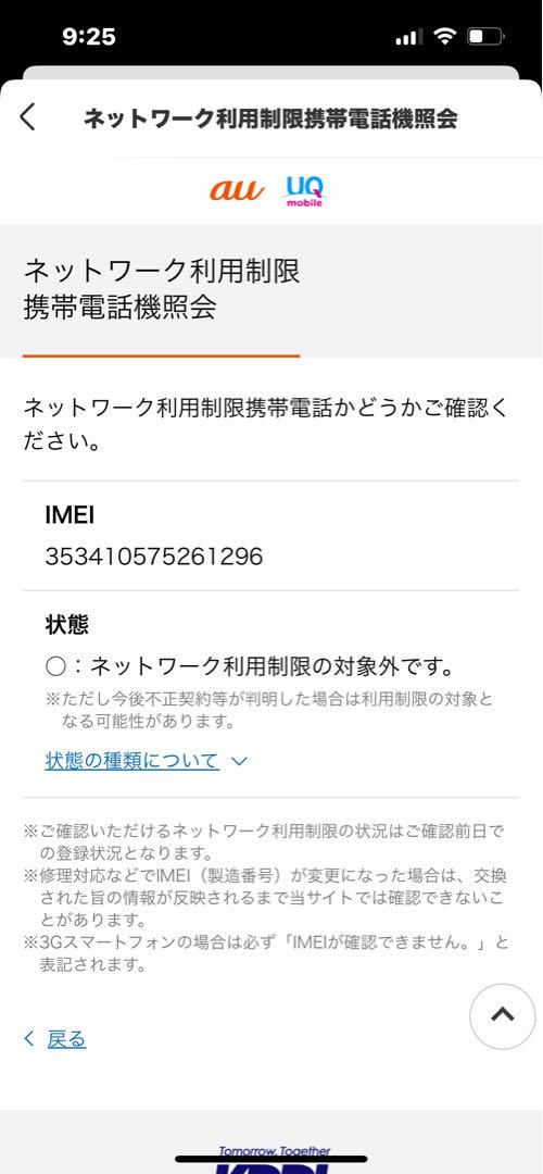 スマートフォン本体 iPhone 13 mini 128G