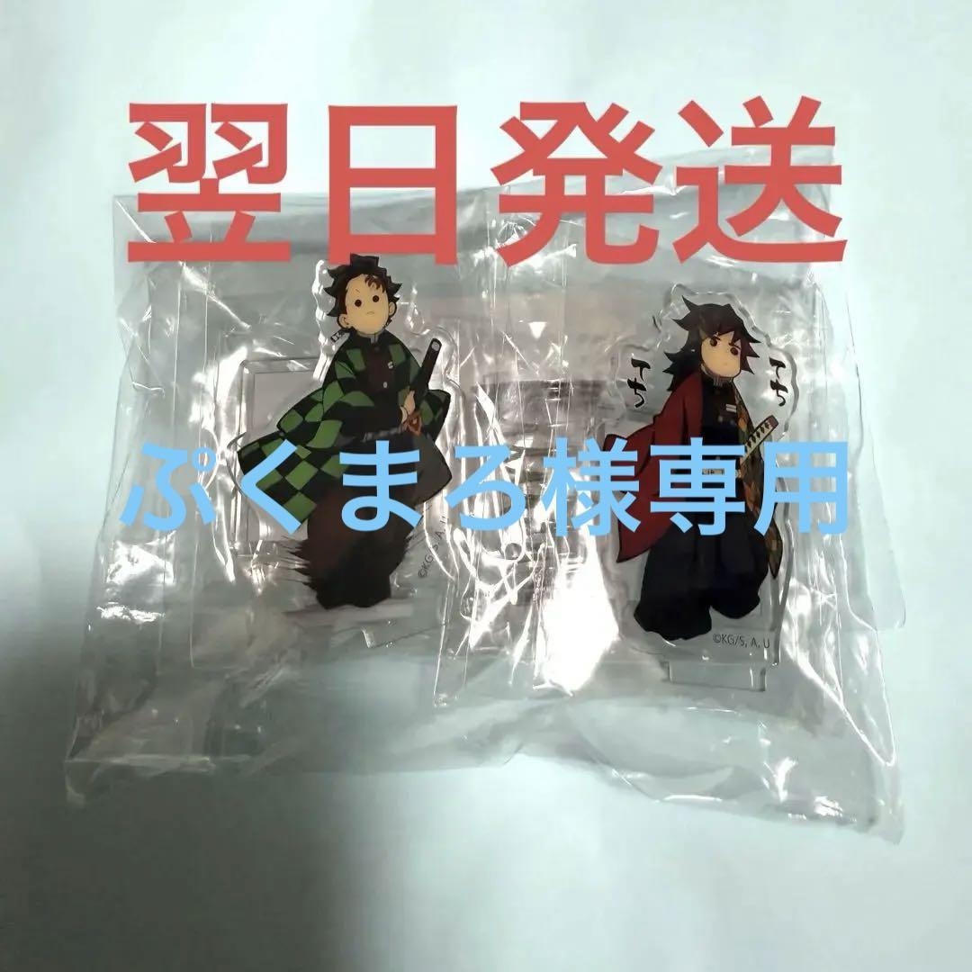 鬼滅の刃 無限城編 てちてちスタンド