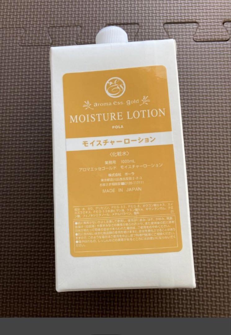 ポーラ　アロマエッセゴールド　モイスチャーローション　 化粧水　1L