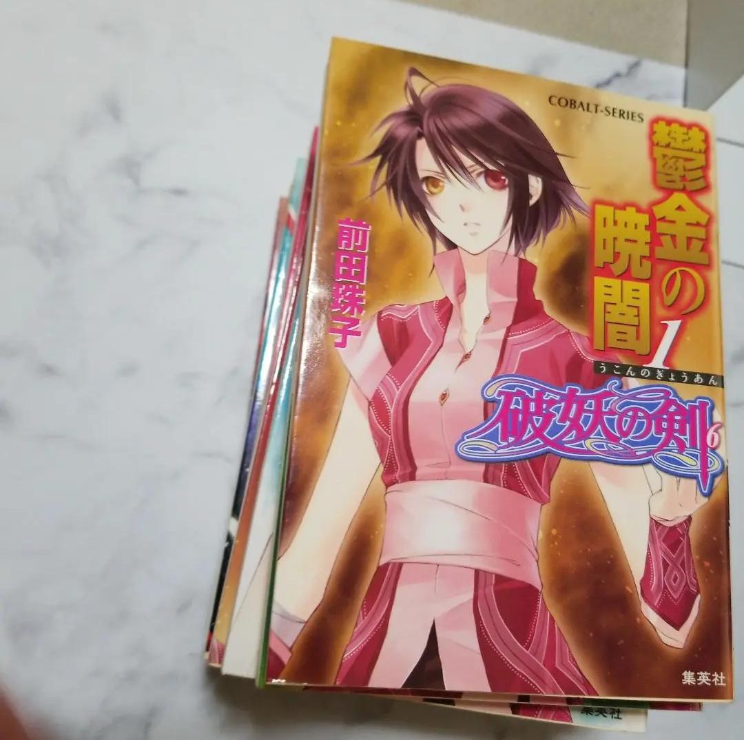 ZL YZ 鬱金の暁闇 1から8 AI BF