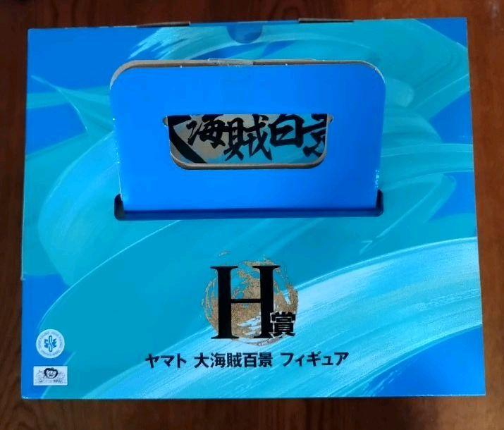SALE限定SALE 一番くじ H賞 ヤマト大海賊百景フィギュア yjx72-m26702541357 ワンピース~大海賊百景~ 新作お買い得