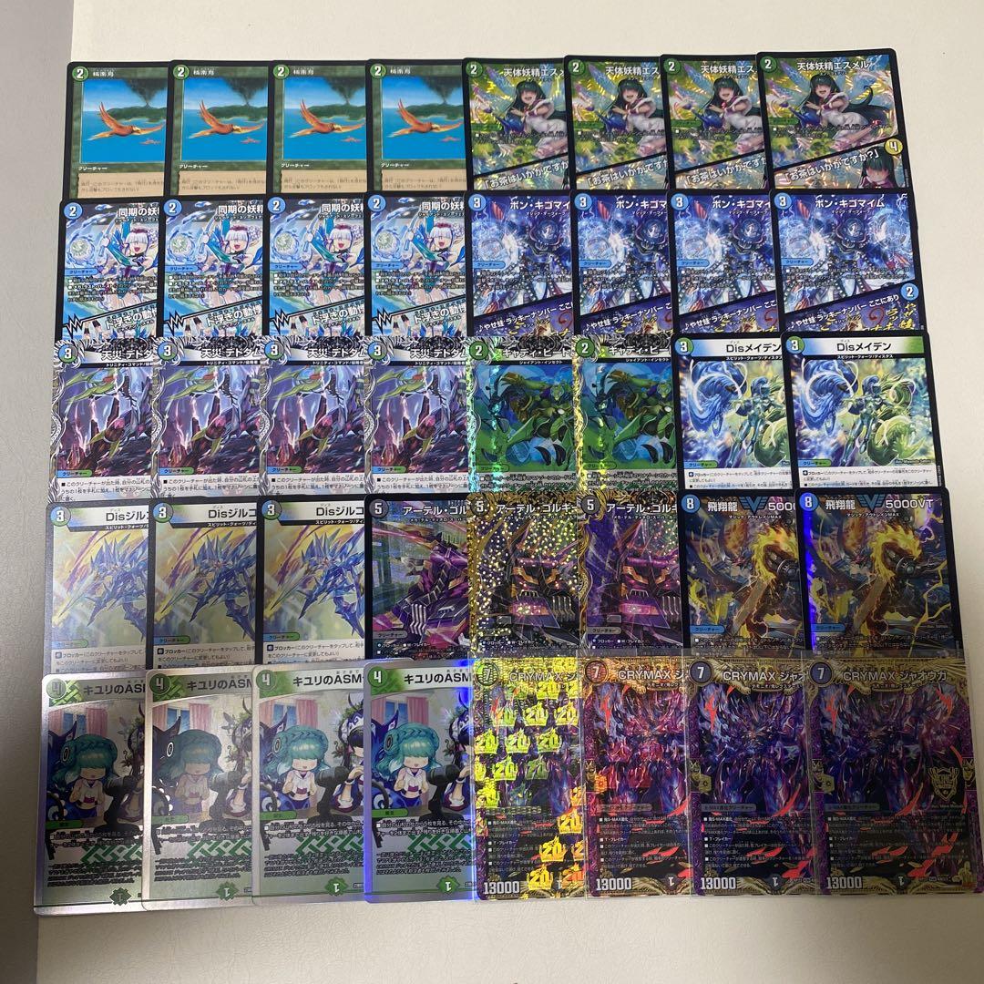[ガチ構築] デュエルマスターズ アナカラージャオウガデッキ①