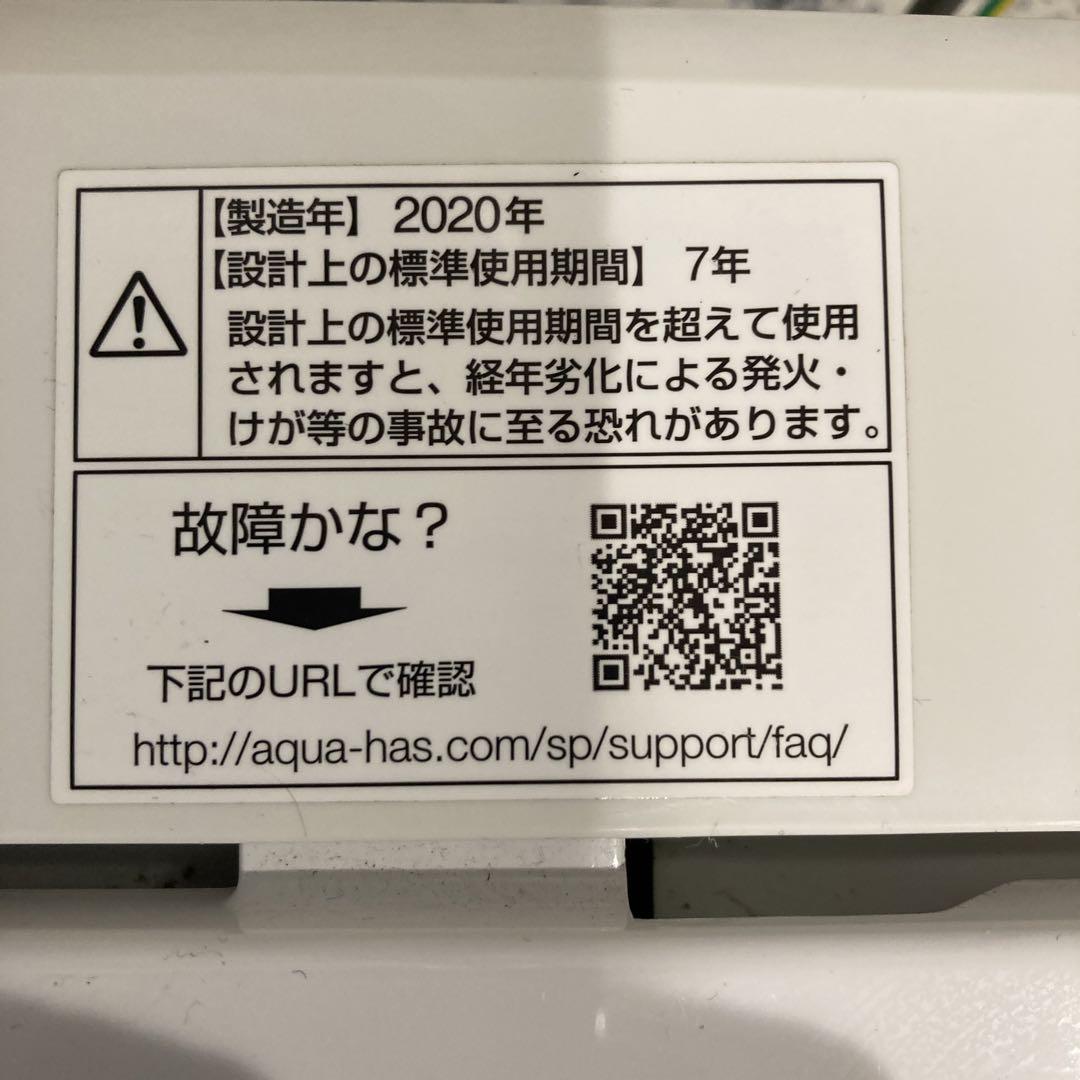 ♦AQUA 電気洗濯機【2020年製】AQW-S50HBK AQUA アクア洗濯機2020年製