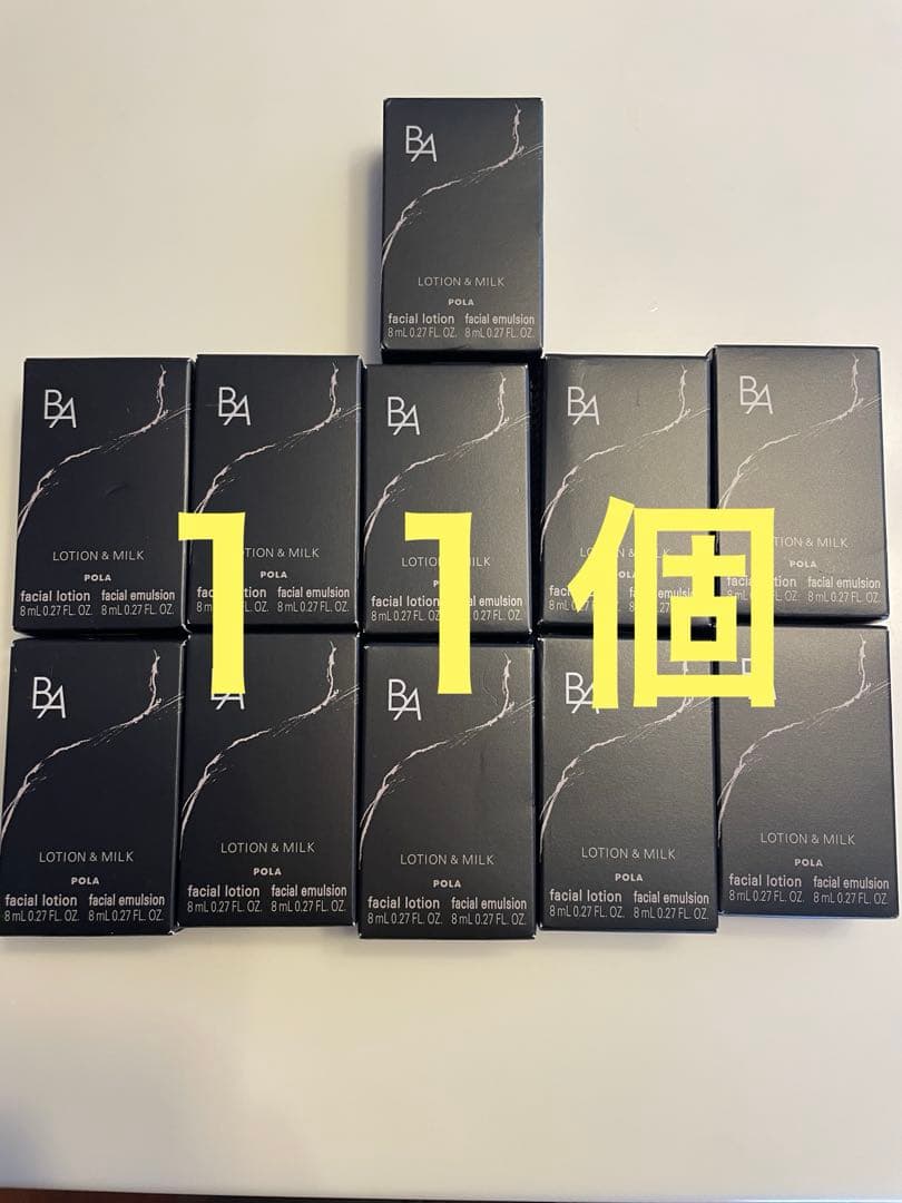 POLA BA 第7世代 ローション ミルク 11セットB.A