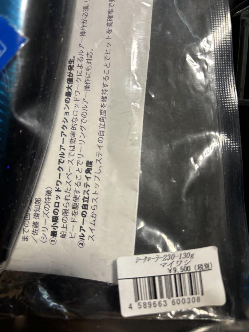 ソウルズ シークローラー230-130 SEELA MAN