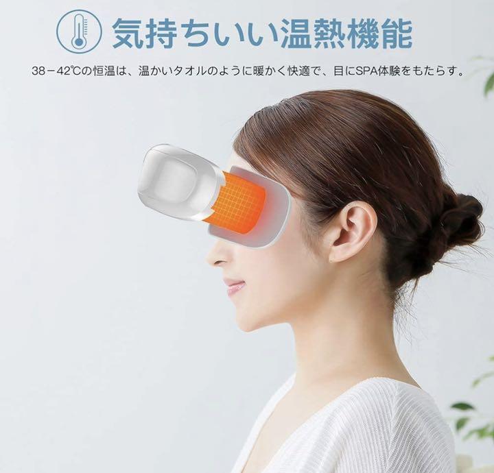 アイウォーマー ホットアイマスク 目元エステ 液晶ディスプレ 五つのモード 温熱
