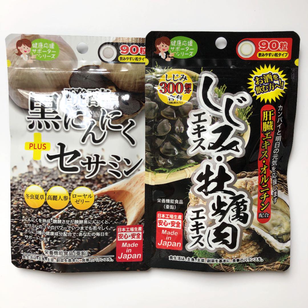醗酵黒にんにく セサミン しじみ 牡蠣肉エキス 計180粒 - メルカリ 醗酵黒にんにく セサミン しじみ 牡蠣肉エキス 計180粒 - メルカリ