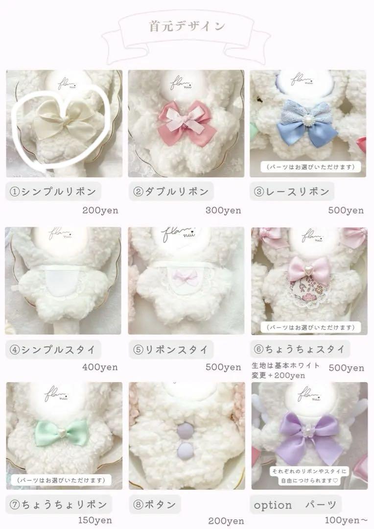 7♡ 　ぬいぐるみ　着ぐるみ　ぬい服　オーダーメイド