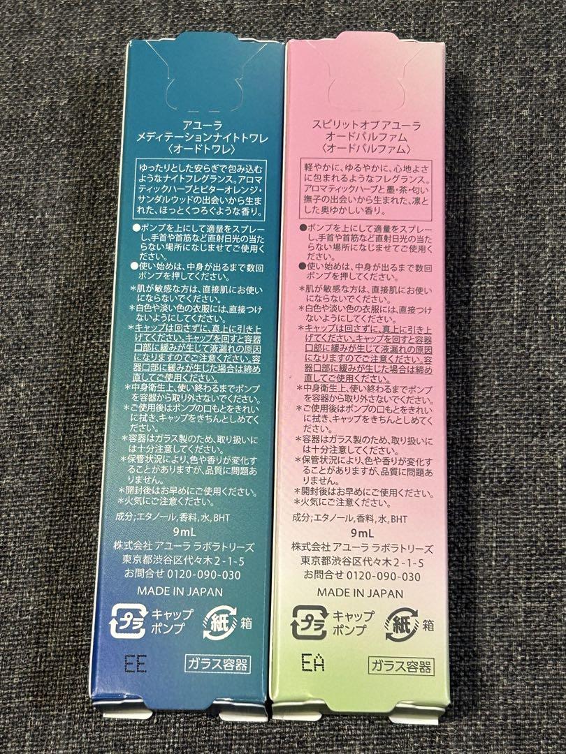 スピリットオブアユーラオードパルファム　メディテーションナイトトワレ