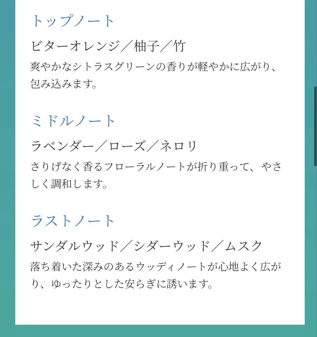 スピリットオブアユーラオードパルファム　メディテーションナイトトワレ