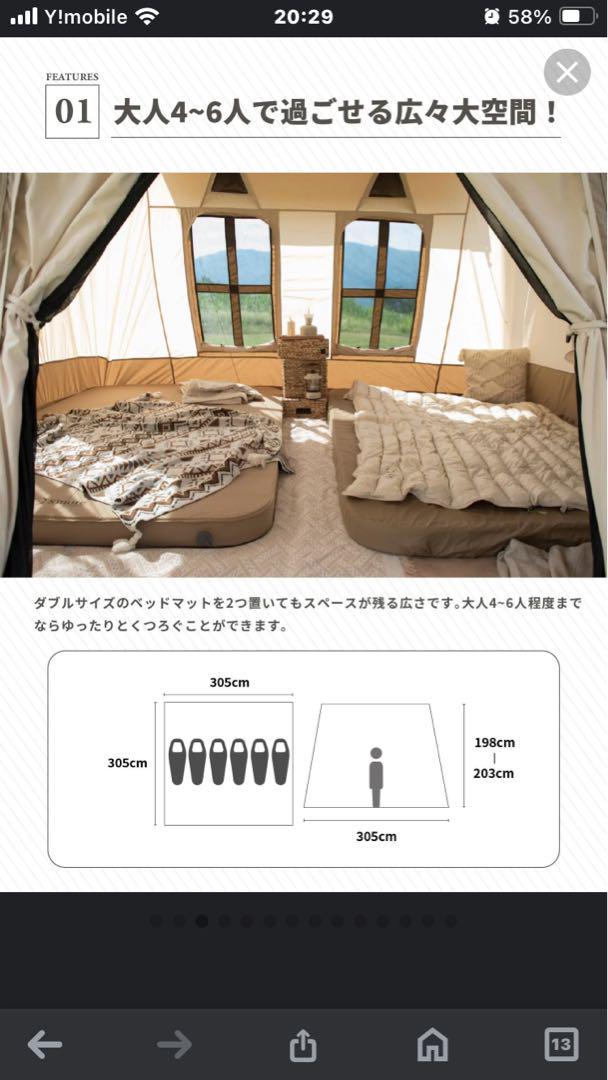 【美品】S’more テント ドルチェロッジ
