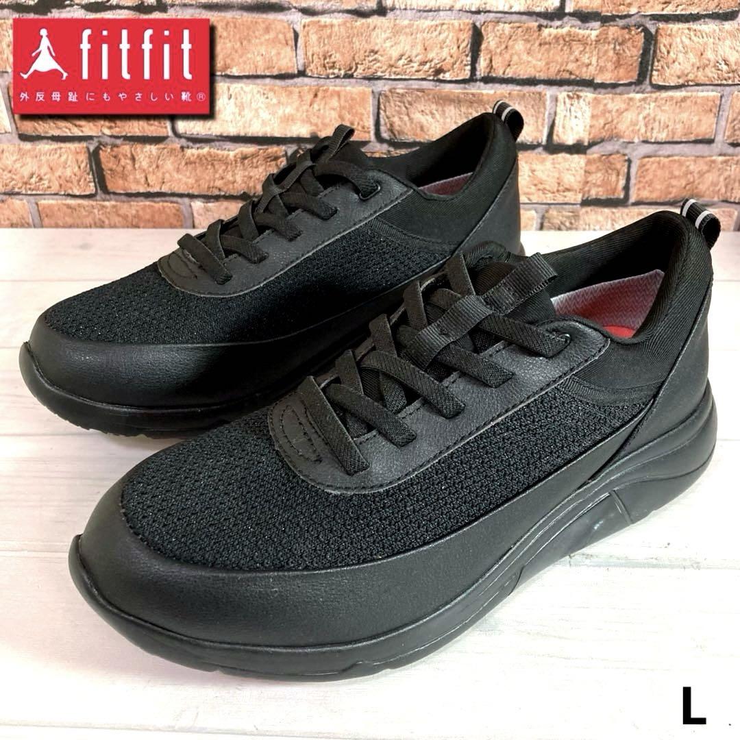 極美品■FITFIT■スニーカー✨コンフォート ゴム紐 晴雨兼用 防水仕様