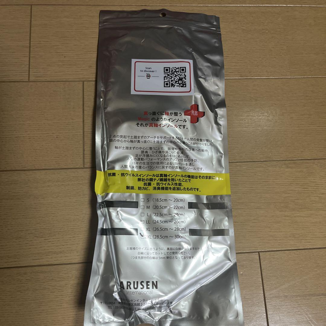 真軸　Magic insole 高機能インソール 28.5-30cm