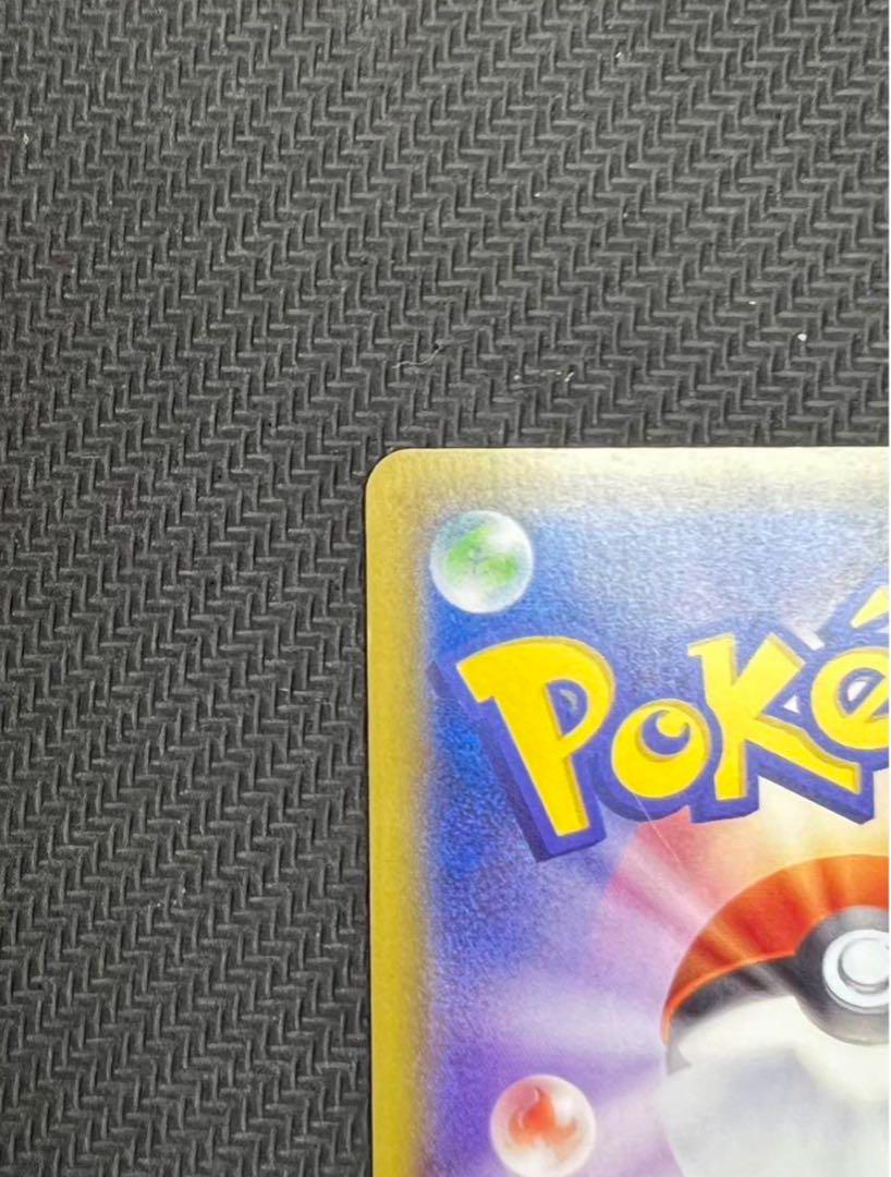 ピカチュウ：ポケモンカードゲーム 20th アニバーサリーフェスタ オリジナル…