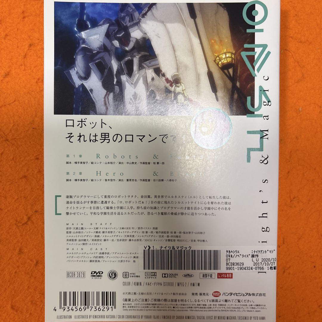 ナイツ&マジック 全6 レンタル落ち DVD ナイツ&マジック DVD 全巻セット アニメ 全6巻 - メルカリ