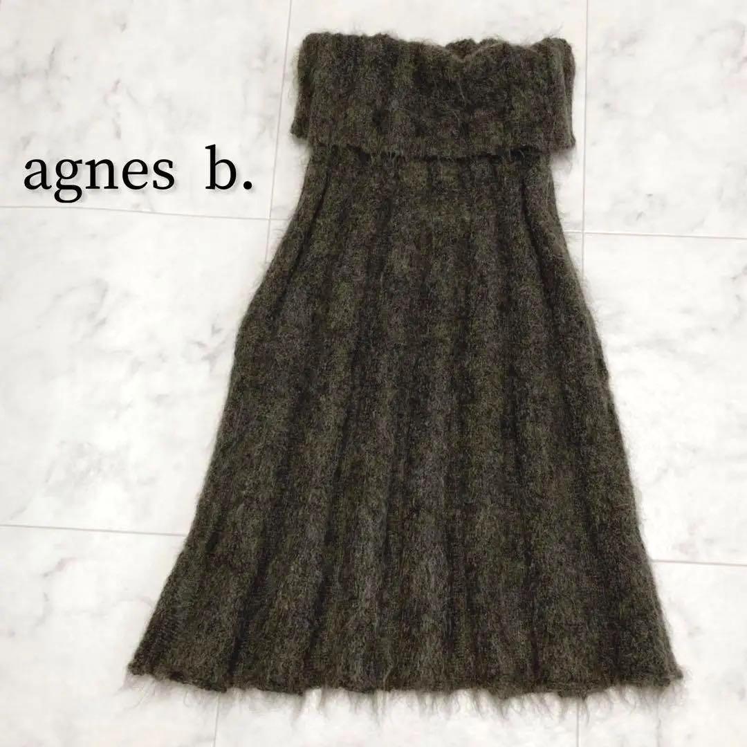 agnes b. 新品タグ付き ベスト モヘヤ タートルネック ダークブラウン