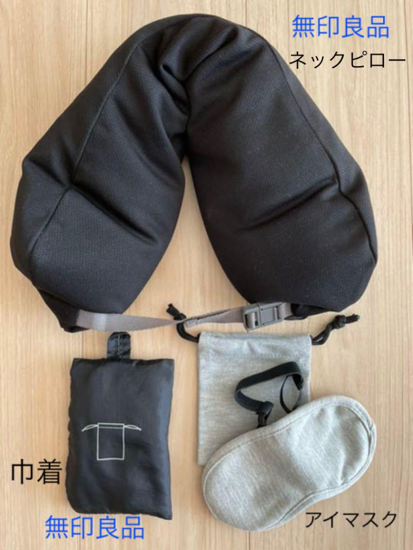 無印良品ネックピローとナイロン巾着 アイマスクのポーチ付き メルカリ 無印良品ネックピローとナイロン巾着 アイマスクのポーチ付き メルカリ