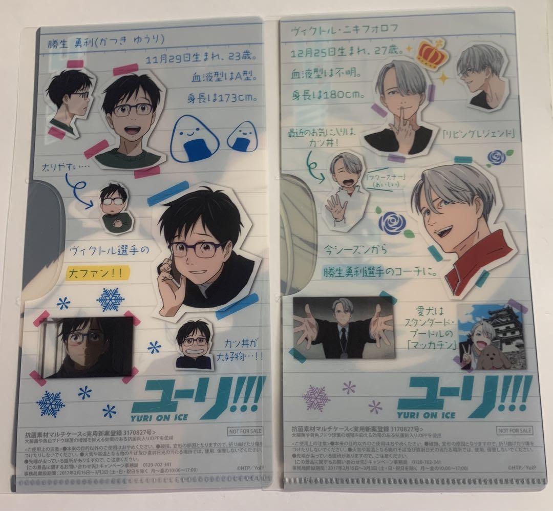 Amazon.co.jp: ユーリ!!! on ICE チケットホルダー : Toys & Games