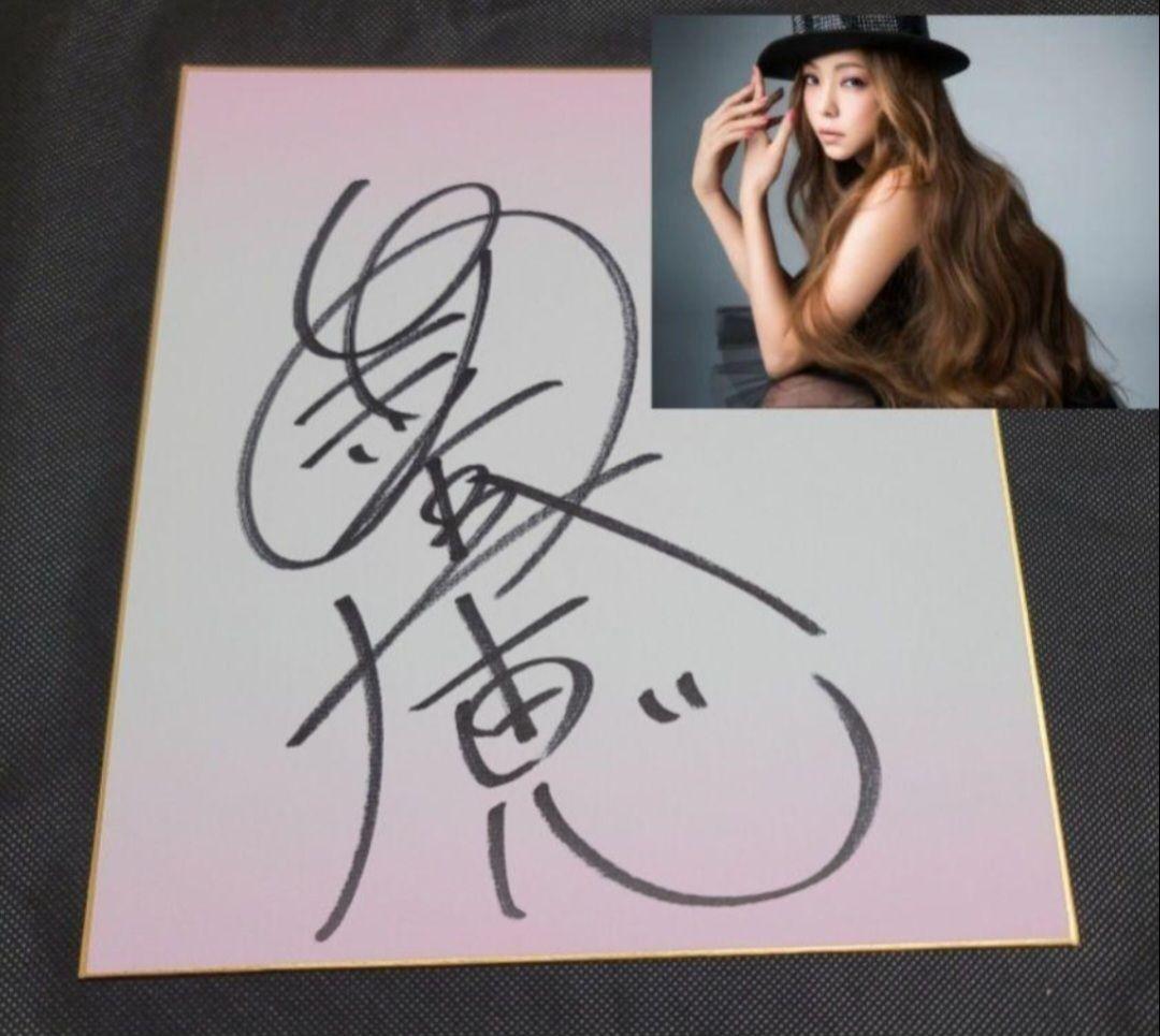 安室奈美恵 直筆 サイン