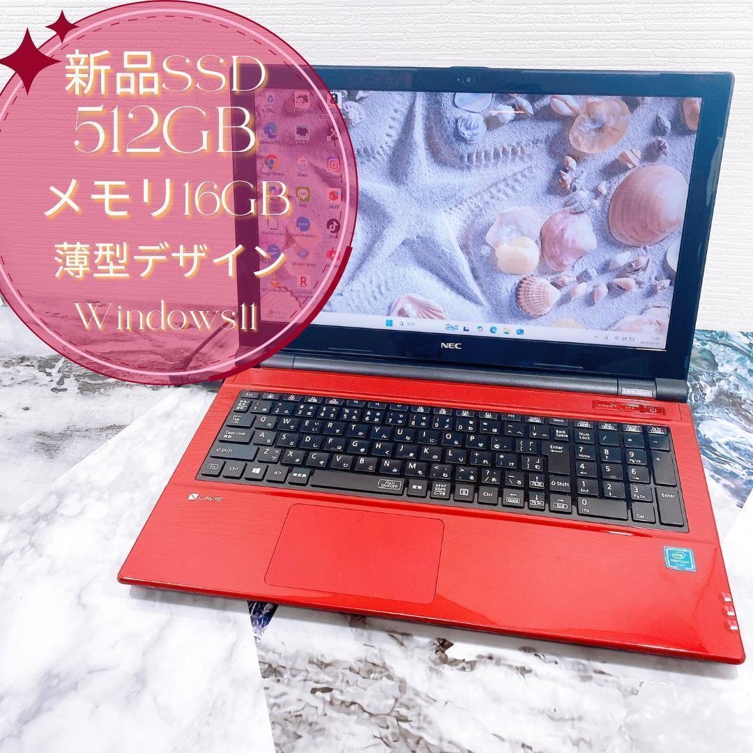 可愛い赤❤薄型ノートパソコン✨新品SSD512GB✨カメラ✨Windows11