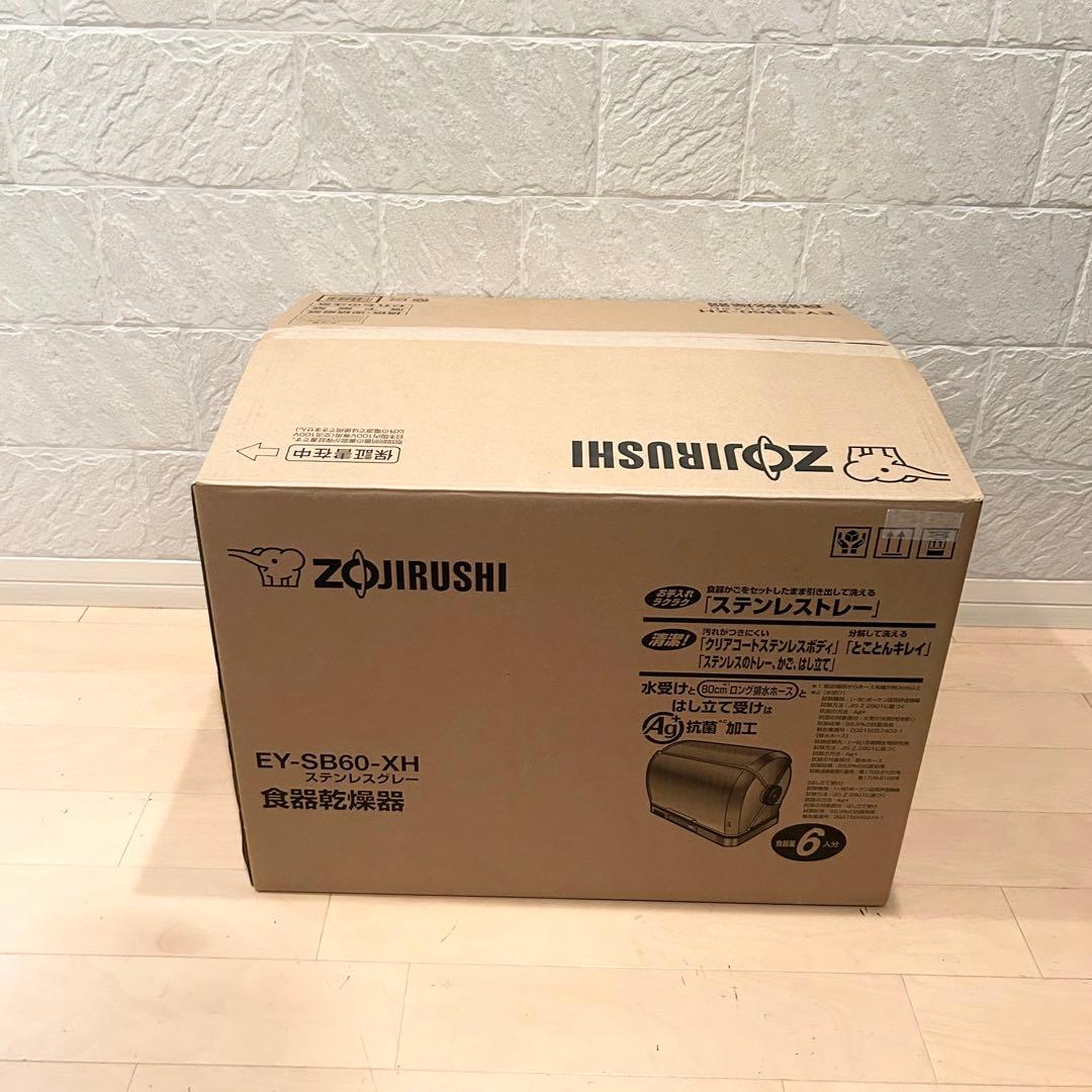 【未使用品】象印 ６人用 食器乾燥器 EY-SB60-XH ZOJIRUSHI