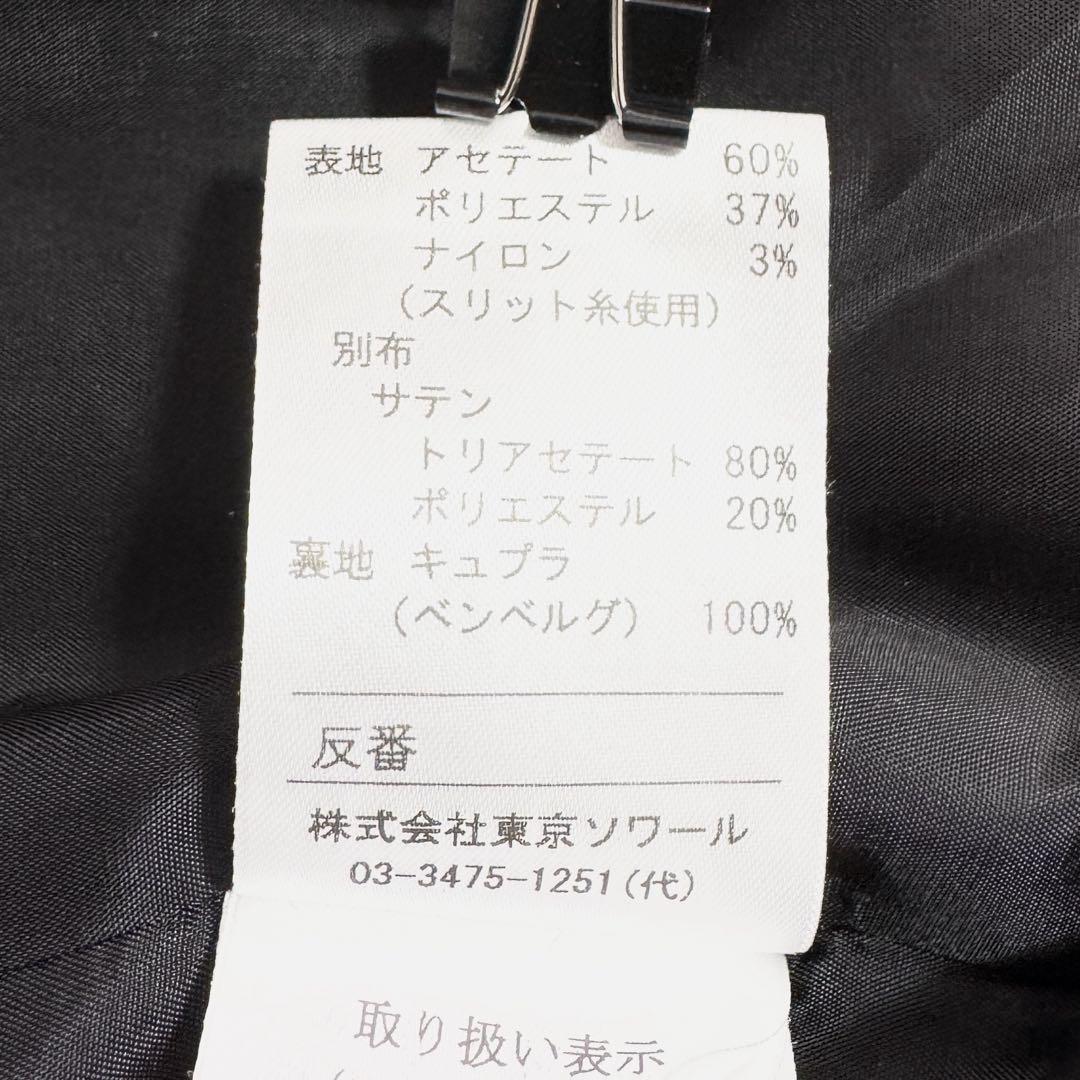 Yukiko Kimijima ノーカラージャケット ラメ 米沢織 東京ソワール