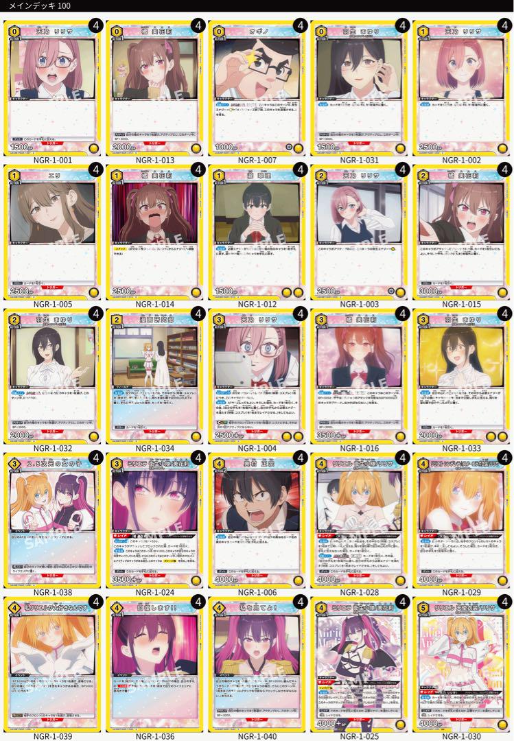 ユニオンアリーナ 2.5次元の誘惑 リリエラ構築済みデッキ+調整パーツ