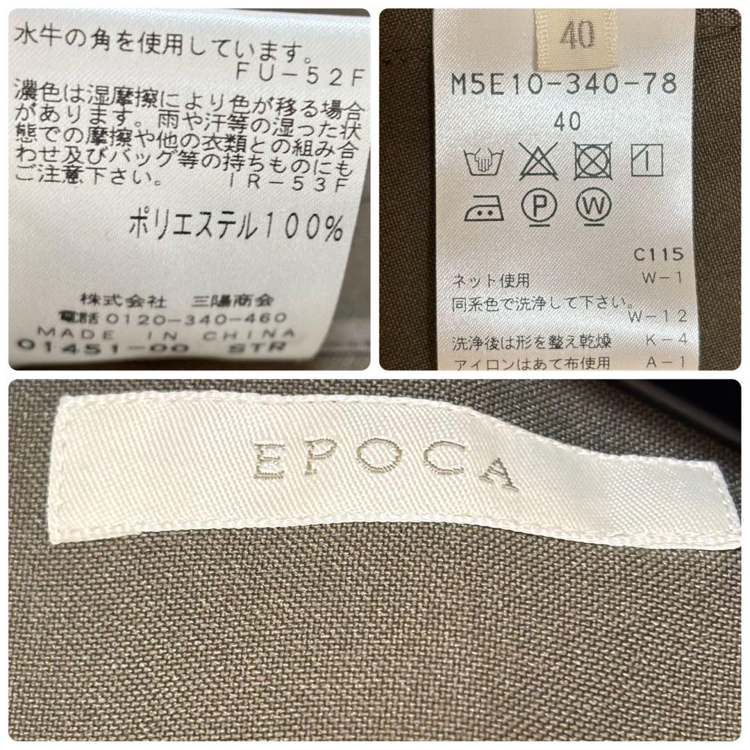 タグ付き未使用　EPOCA エポカ　ノーカラージャケット　1B 近年モデル
