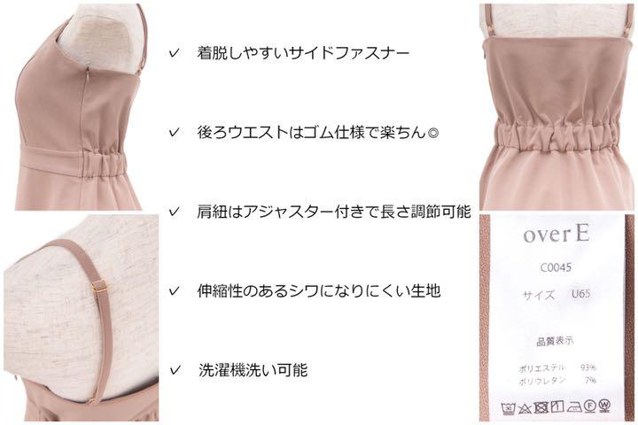 フレアジャンパースカート モカ overE EHpyq-m26711080914 U65 キャミソールワンピース 国産正規品
