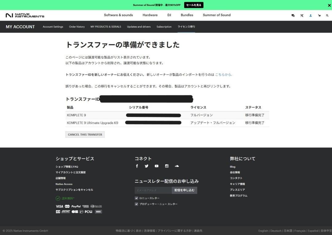 DTM・DAW Native Instruments KOMPLETE 9 ULTIMATE