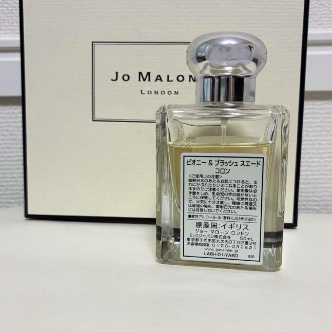 Jo MALONE ピオニー＆ブラッシュスエード　コロン　50ml