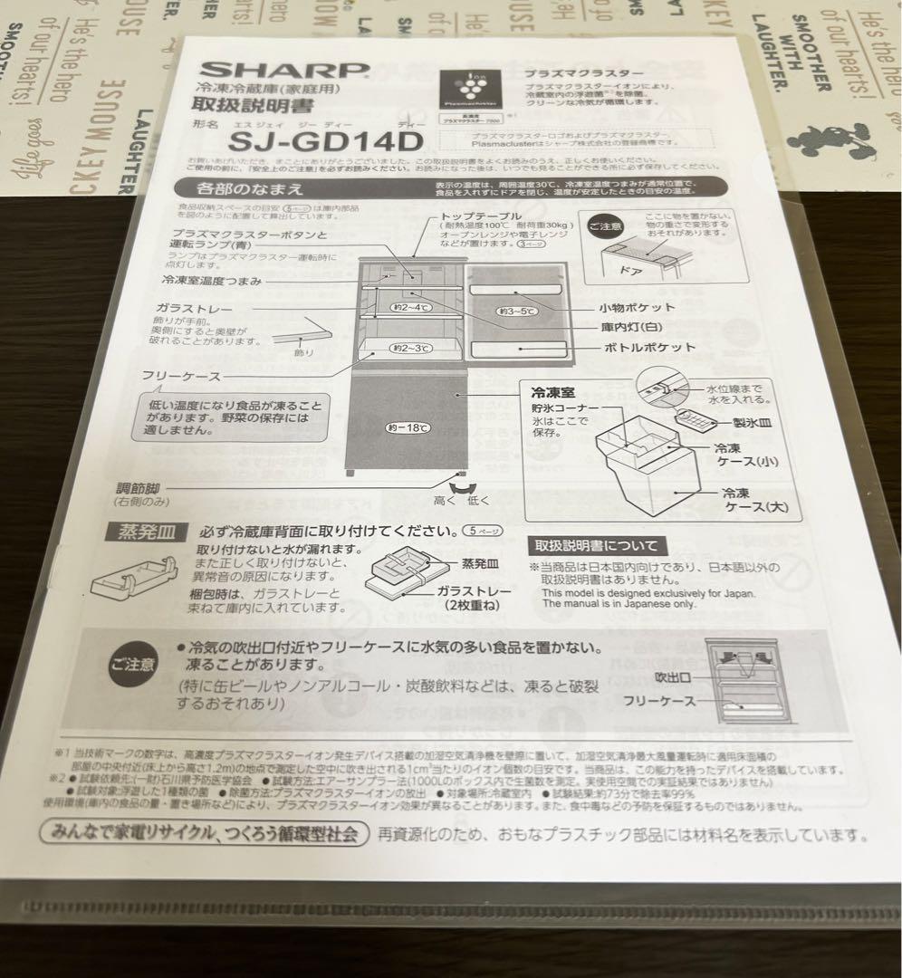 SHARP 冷蔵庫  ブラック プラズマクラスター