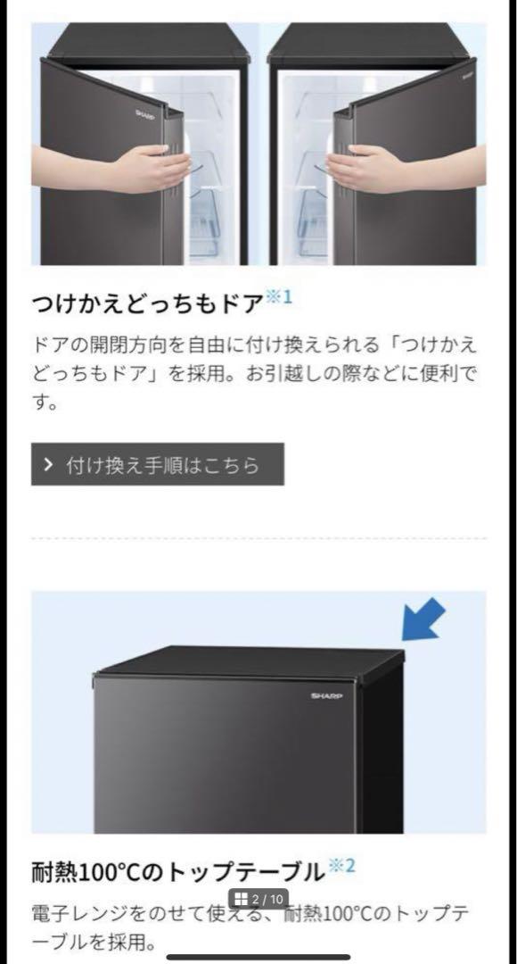 SHARP 冷蔵庫  ブラック プラズマクラスター
