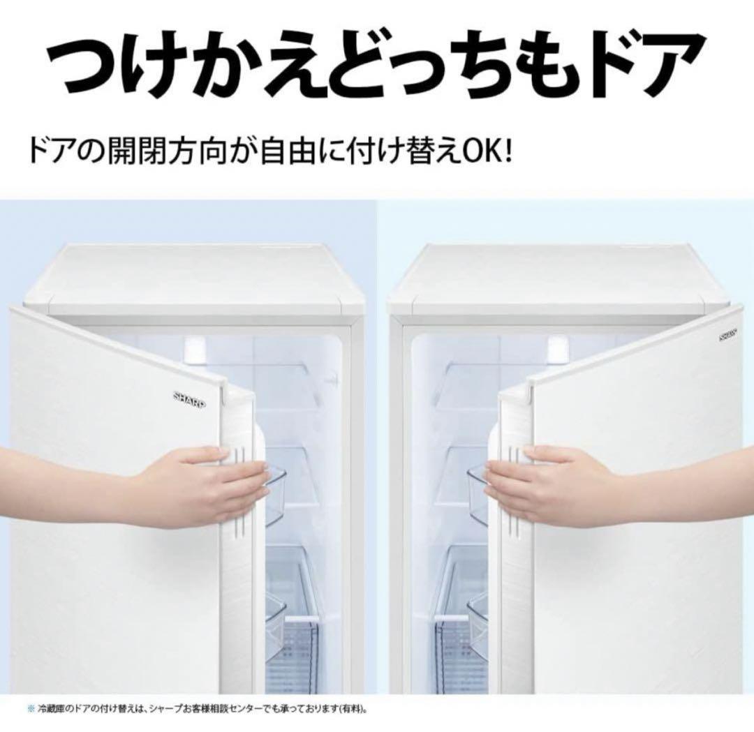 SHARP 冷蔵庫  ブラック プラズマクラスター