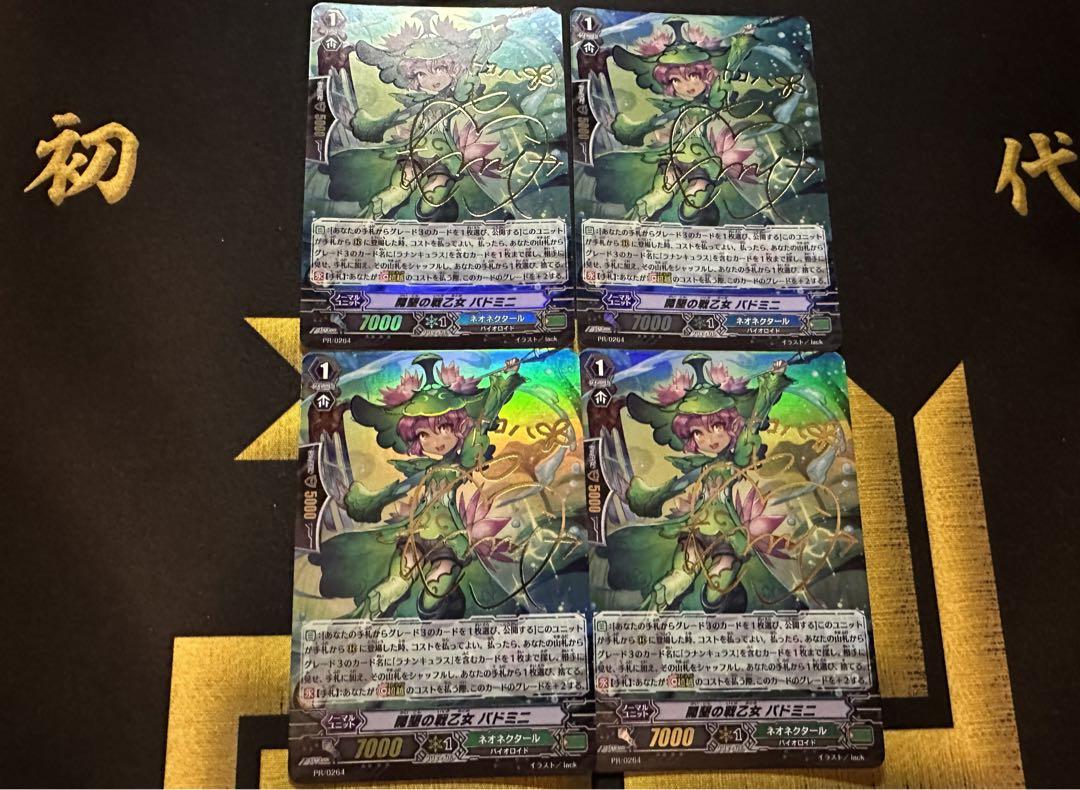 ヴァンガード Pスタンダード アーシャデッキ Gゾーン含