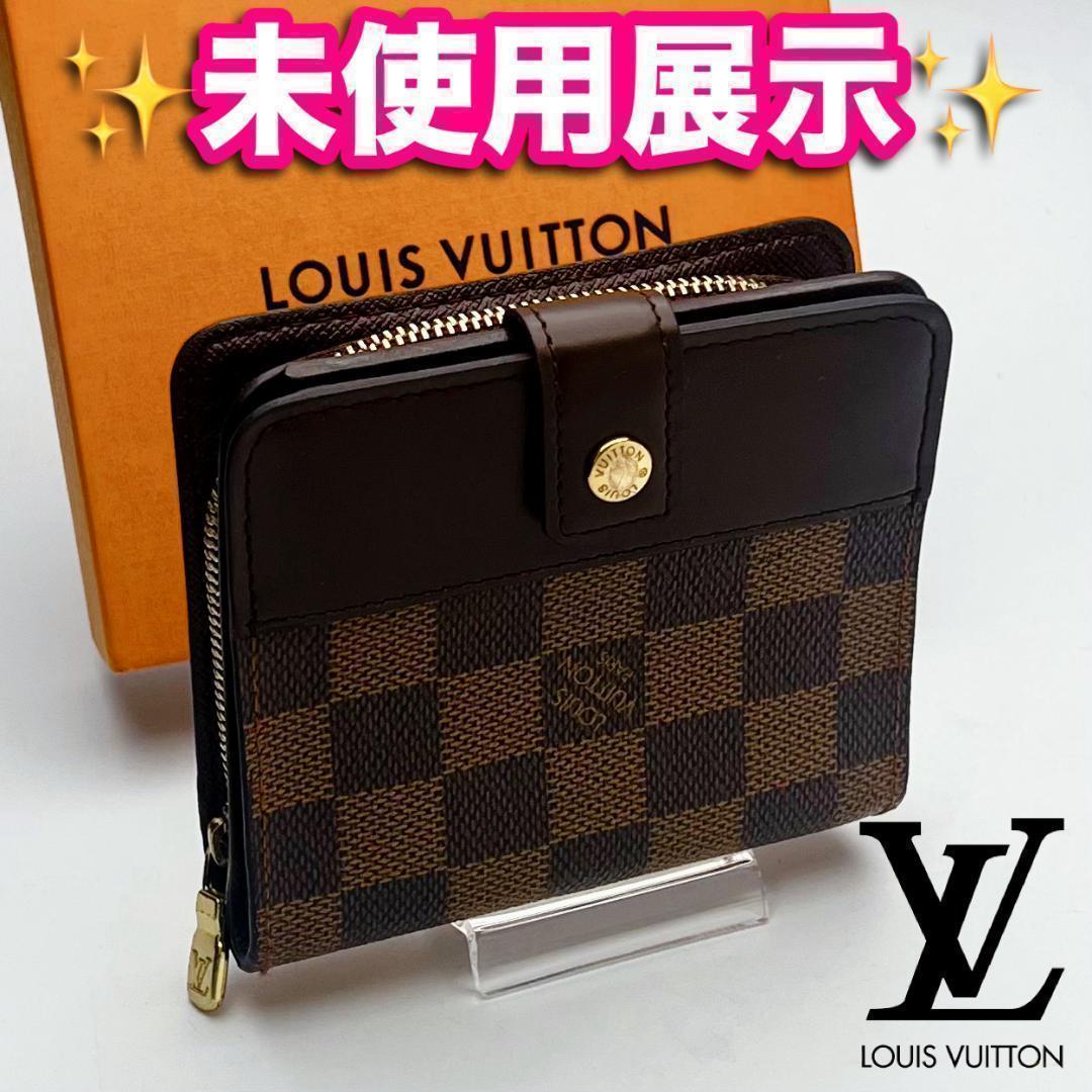 開運財布！未使用 ルイヴィトン コンパクトジップ ダミエ 財布 正規保証1999
