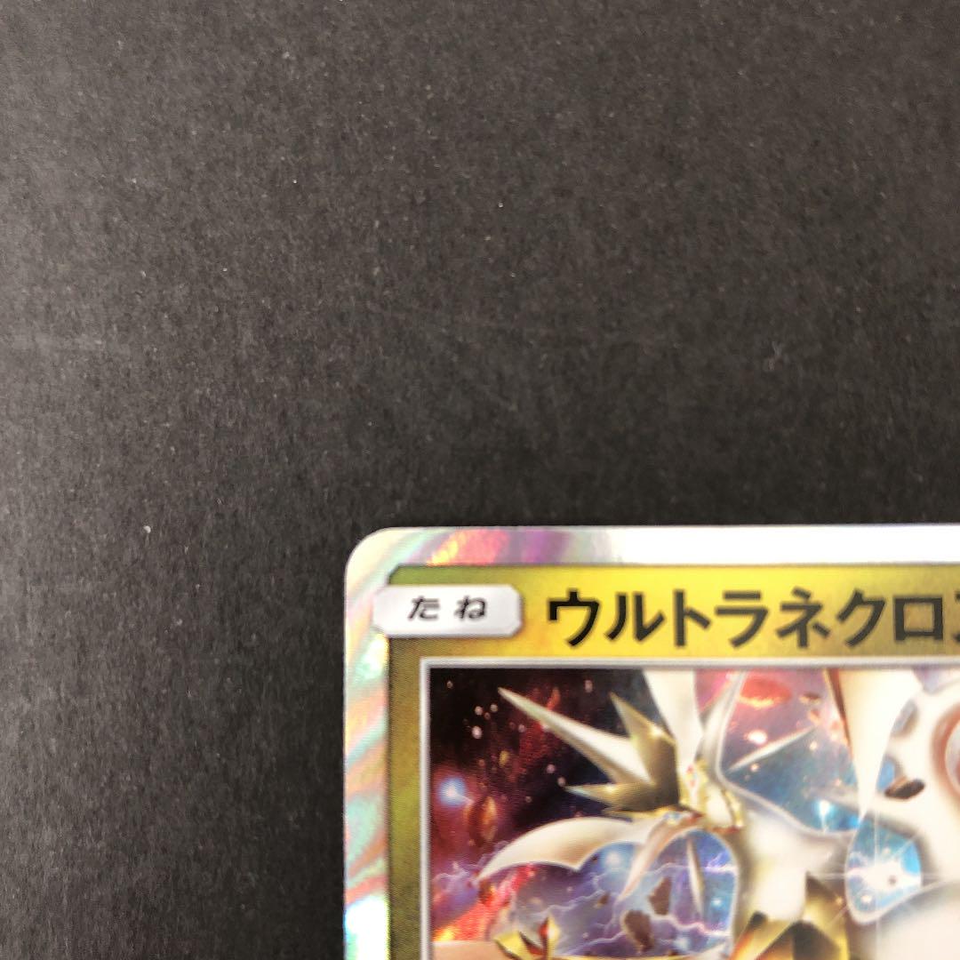 低価人気 ポケモンカード ウルトラネクロズマ プロモ 2018 チャンピオンシップス HjBkg-m26714213635 格安HOT