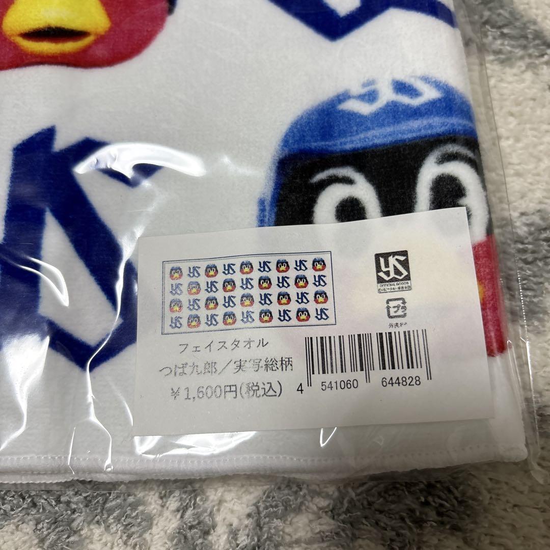 つば九郎フェイスタオルと手拭いまとめて