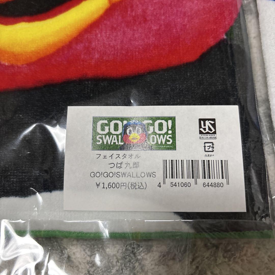 つば九郎フェイスタオルと手拭いまとめて