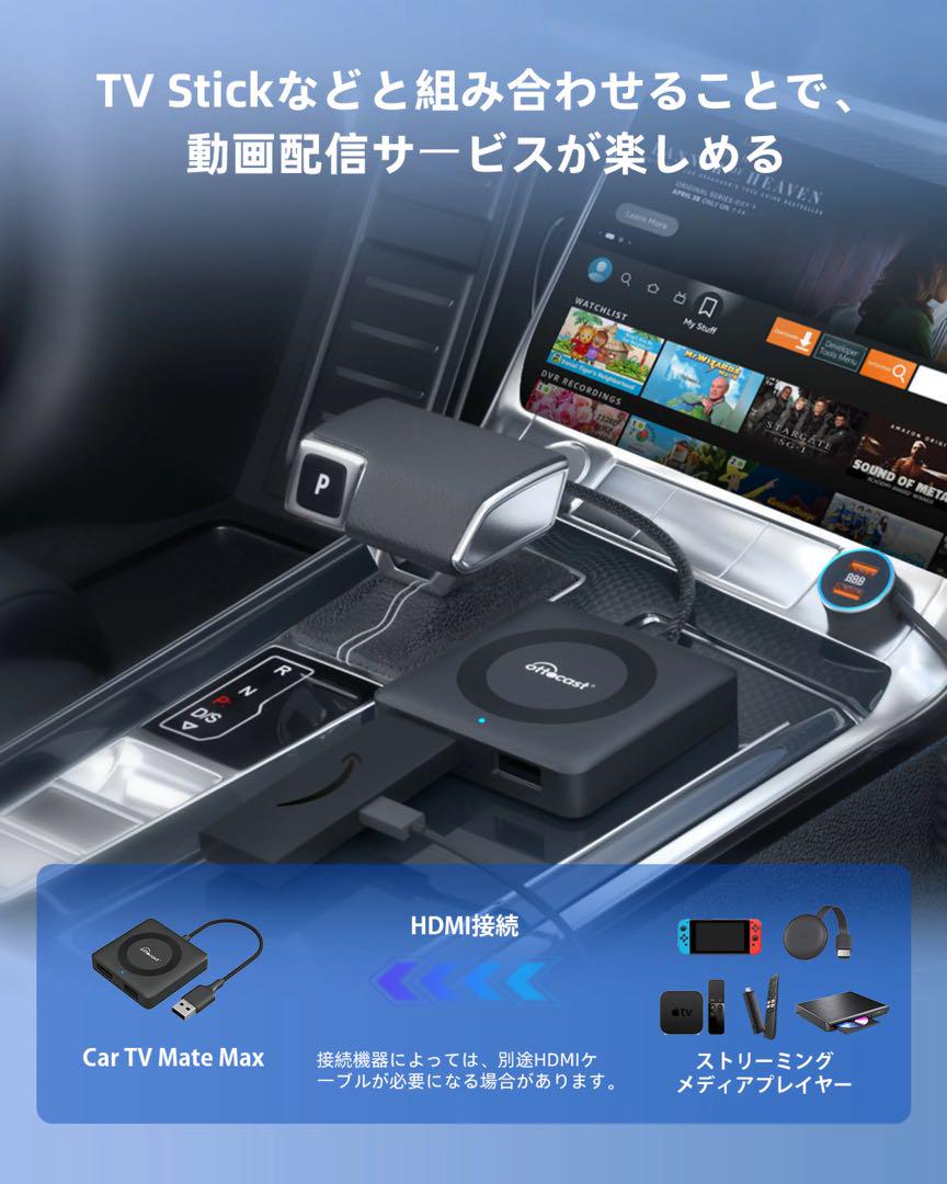 5【一台三役】オットキャスト Ottocast Car TV Mate Max