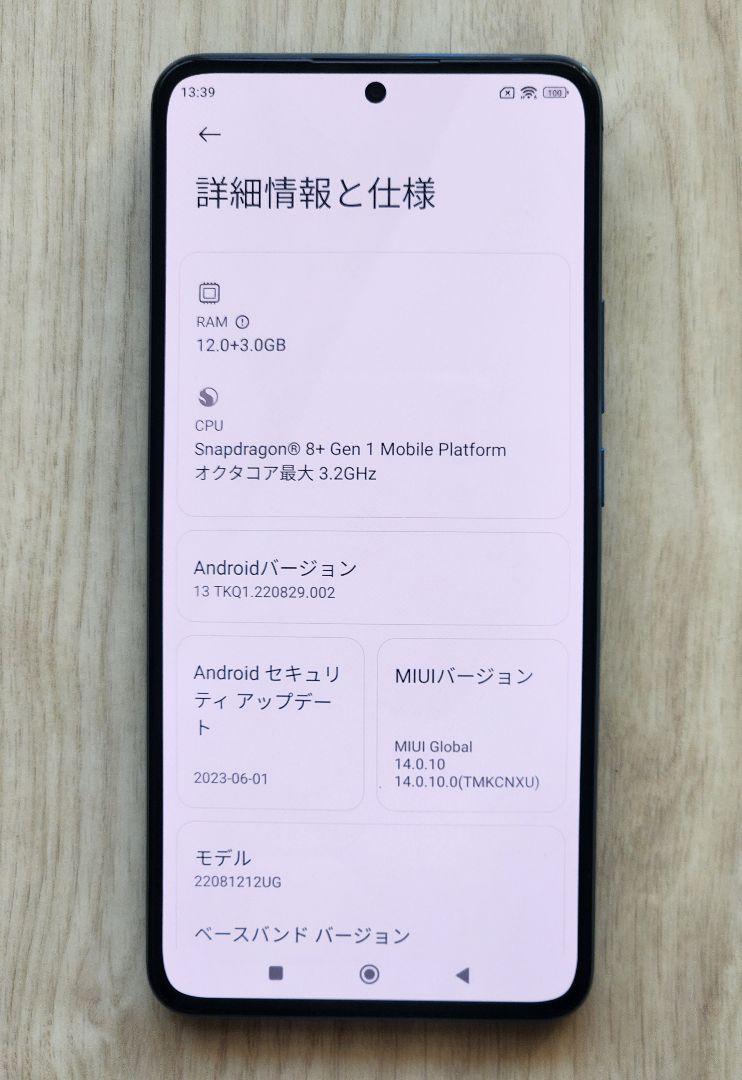 Xiaomi 12T Pro 5G 12GB/256GB グローバル版 ブルー