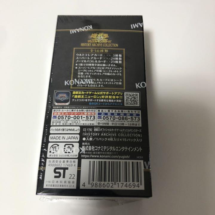 遊戯王 - 新品未開封 シュリンク付き  ヒストリーアーカイブコレクション 10　10BOX 遊戯王 ヒストリーアーカイブコレクション 3BOX ヒスコレ