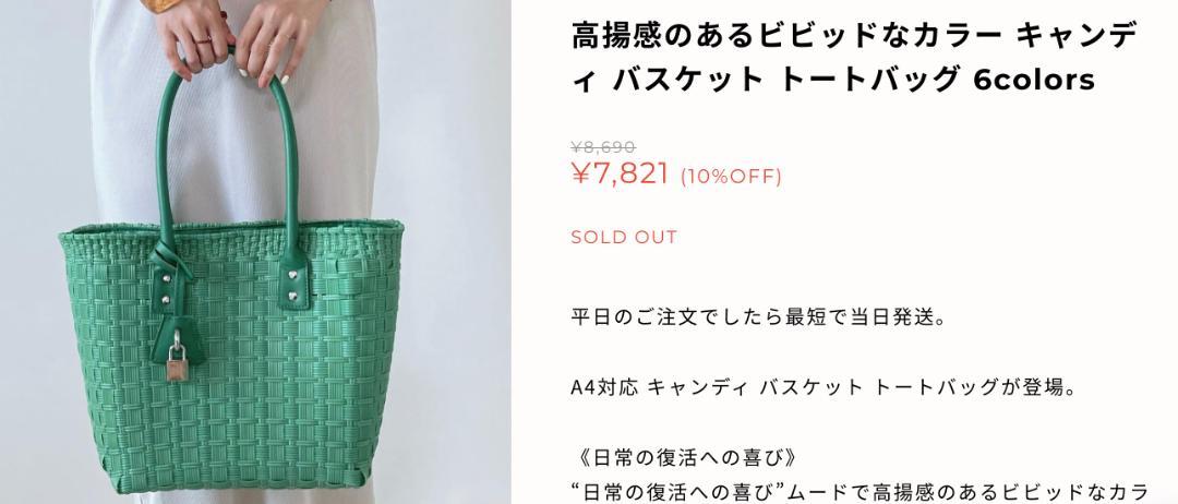 高揚感のあるビビッドなカラー キャンディ バスケット トートバッグ